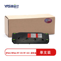 精选]雅富仕-NPG65/NPG66/WT-201/WT-A03废粉盒 适用佳能IR-adv C250/C350