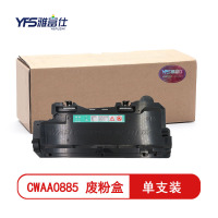 精选]雅富仕-CWAA0885废粉盒 适用于富士施乐五代机V C2263/C2265