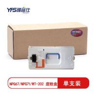 精选]雅富仕-NPG67/NPG71/WT-202废粉盒 适用佳能IR-adv C5535/C5540/C5560