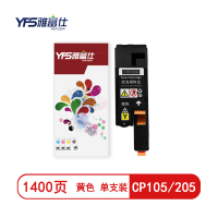 精选]雅富仕-CP105/205黄色粉盒 适用施乐CM215fw/CM215f/CM215b 页产量1400/个