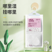 绿之源 挂式留香除湿袋250g*10袋(玫瑰)