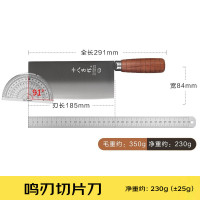 十八子作 鸣刃切片刀SL2119-B