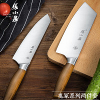 张小泉 鬼冢系列刀具套装 二件套 D40320100