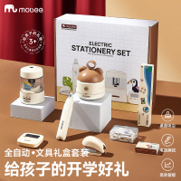 Mobee电动文具礼盒