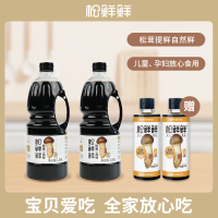松鲜鲜 松茸一品鲜1.58L*2瓶