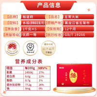 裕道府(感恩有你)五常大米礼盒5kg(06.05.107)