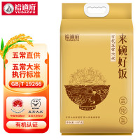 裕道府 来碗好饭 五常有机大米5kg(06.05.127)