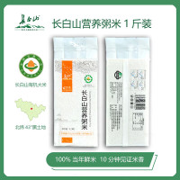 长白山 营养粥米500克