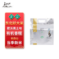 长白山 火山岩有机大米(狍子系列)2.5KG