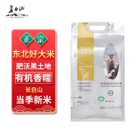 长白山 火山岩有机大米(狍子系列)5KG