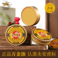 永安虎标 万金油15g