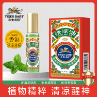 永安虎标 新款清凉油(液体滚珠)10ml