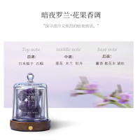 宋朝玲珑杯扩香石 单品 暗夜罗兰—花果香调 20ml