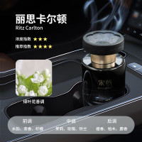 宋朝暗夜系列车载香薰 丽思卡尔顿-绿叶花香调