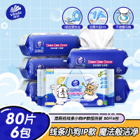 维达(Vinda) 湿厕纸80片/包*6包 V3425