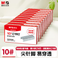 晨光10#订书钉 易穿透订书针 办公文具用品(40盒装)ABS92615