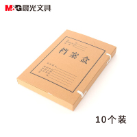 晨光A4牛皮纸档案盒(3CM)APYRB611(10个装)加厚标文件纸盒收纳整理资料盒财务凭证盒