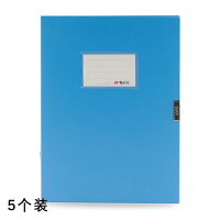 晨光A4档案盒(5个装)55mm(蓝)ADM94817B文件收纳整理 耐用牢固粘扣