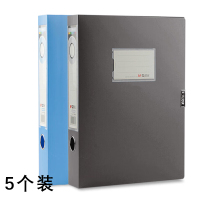 晨光A4档案盒(5个装)35mm(蓝)ADM94816B文件收纳整理 耐用牢固粘扣