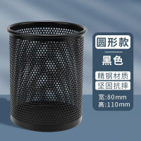 晨光时尚网格圆形笔筒金属(5个装)ABT98403