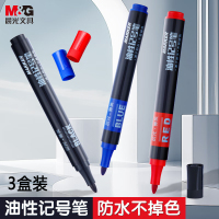 晨光APMY2223粗头黑色记号笔10支/盒(3盒装)马克笔油性笔防水物流笔大头笔办公用品