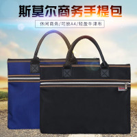 斯莫尔(SIMOER)SL-1713 蓝色 文件袋商务牛津办公包公文包文件夹文件袋手提资料会议文件包男工务包