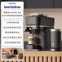 飞利浦 浓缩咖啡机BXA0052/60黑色