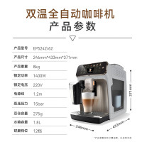 飞利浦新款全自动浓缩咖啡机EP5242/62