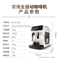 飞利浦新款全自动浓缩咖啡机EP1221/69白色