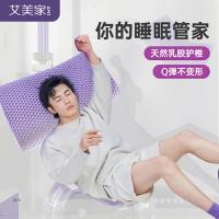 艾美家 3D分压养椎低枕 紫色