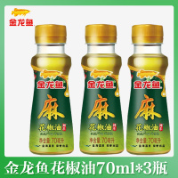 金龙鱼花椒油70ml小瓶 花椒油70ML*3瓶