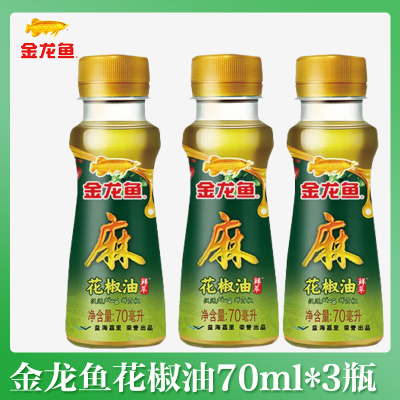 金龙鱼花椒油70ml小瓶 花椒油70ML*3瓶