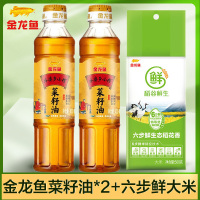 金龙鱼外婆乡小榨菜籽油400ML*2瓶+ 金龙鱼六步鲜大米500g非转基因