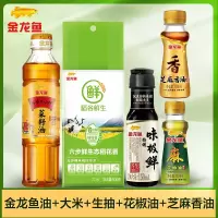 金龙鱼外婆乡小榨菜籽油400ML+花椒油70ml+芝麻香油70ml+生抽150ml+大米500g