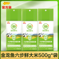 金龙鱼东北虎林长粒香米500g*3袋东北大米