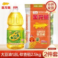 [5斤]金龙鱼南粳香米软香稻2.5kg 新米 优质大米+金龙鱼精炼一级大豆油1.8L