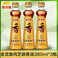 金龙鱼纯芝麻香油380ml*3瓶 玻璃瓶芝麻油