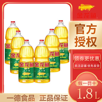 金龙鱼精炼一级大豆油1.8L*6(整箱) 植物油豆油食用油