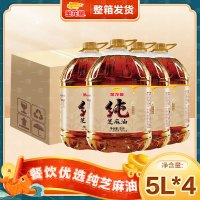 金龙鱼纯芝麻香油5L*4桶芝麻油 桶装(整箱)