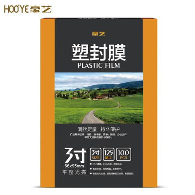 豪艺(HooYe)3寸 12.5C 加厚塑封膜 名片热塑膜驾驶证 卡牌过塑膜游戏卡 100张