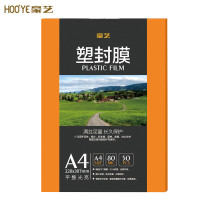 豪艺(HooYe)A4 80mic 文件照片高透塑封膜/护卡膜/过塑膜8丝 耐用加厚 50张/包