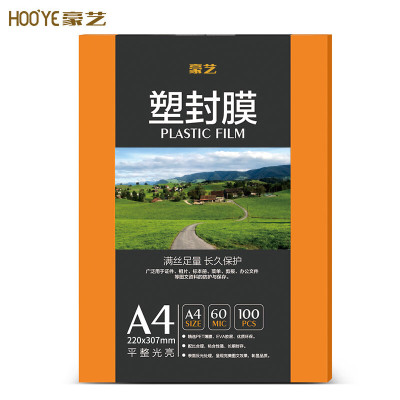 豪艺(HooYe)A4 60MIC塑封膜文件照片高清透明护卡膜塑封机过塑膜 100张/包