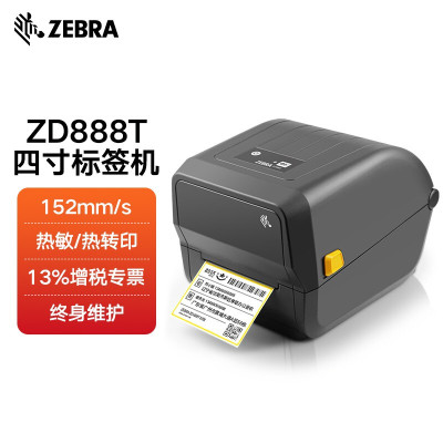 斑马(ZEBRA)ZD888T 热敏条码标签打印机 电子面单热转印便携打印机GK888T升级款