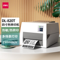 得力(deli)DL-820T热转印打印机 108MM快递面单标签不干胶打印 热敏+碳带双模式
