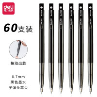 得力(deli)6506圆珠笔中油笔 0.7mm子弹头按动笔原子笔 办公用品 60支/盒