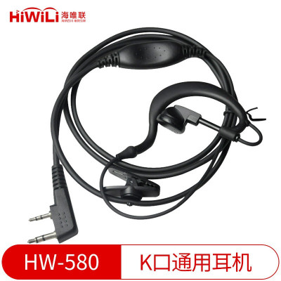 海唯联(HiWiLi)HW-580 K口对讲机耳机适配建伍TK3207/NX340宝锋对讲机BF-888S等