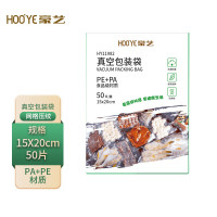 豪艺(HooYe)HY11982真空包装袋食品真空保鲜袋真空机塑封纹路袋 15*20cm 50片/盒