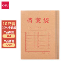 得力(deli)64101牛皮纸档案袋 侧宽6cm标书合同文件资料袋票据收纳袋A4混浆200g 10只