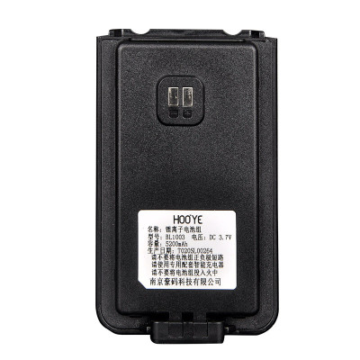 豪艺(HooYe)BL1003电池 适配豪艺H216 H217对讲机 大容量锂电池