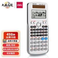 得力(deli)D991CN中文版双电源带保护盖科学函数计算器计算机 498种算法 白色